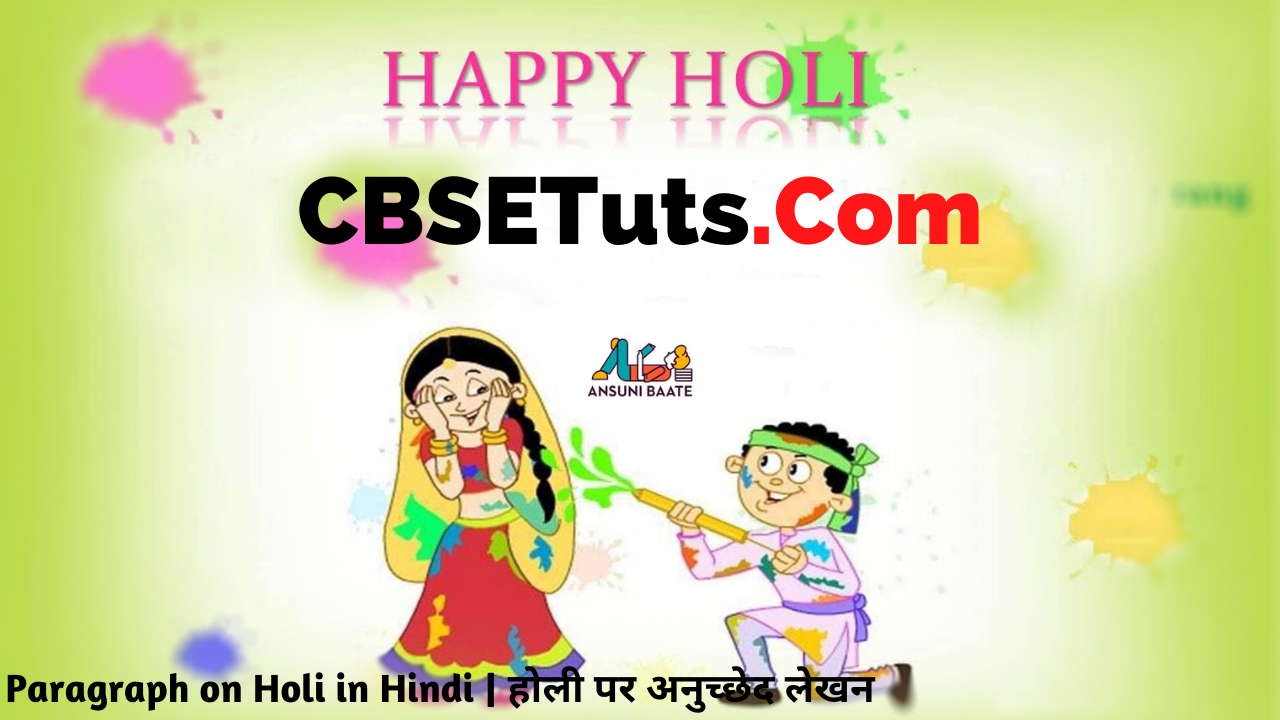 essay on holi in hindi pdf free download