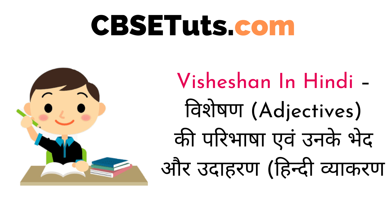 visheshan in hindi vashashhanae adjectives ka parabhashha eva